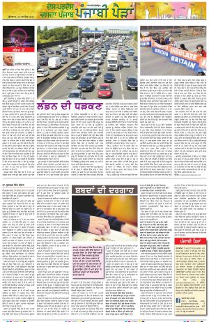 PT_Punjabi Paidan_20_April_2022