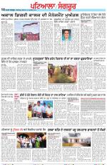 Punjabi Tribune (Patiala-Sangrur)