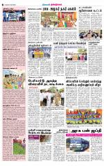 Dindigul-Madurai Supplement