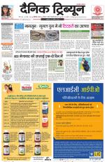 Dainik Tribune (Chandigarh)