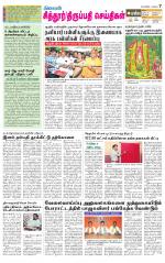 Chitoor-Vellore Supplement