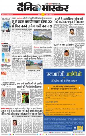 अकोला सिटी