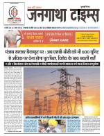 EVENING JANGATHA TIMES