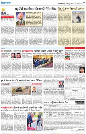 Virasat_20_April_2022