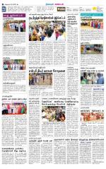 Nagarcoil Supplement