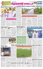 Krishnagiri-Salem Supplement