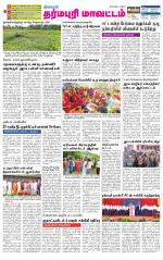 Dharmapuri-Salem Supplement