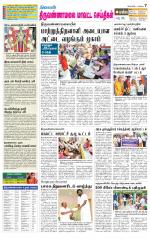 Tiruvannamalai-Vellore Supplement