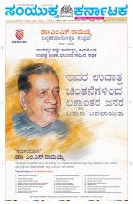 Namma Davanagere, ದಾವಣಗೆರೆ 