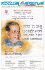 Namma Kalaburagi ಕಲಬುರಗಿ