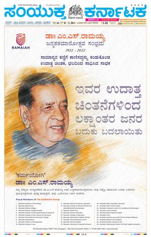 April, 20, 2022, Mandya