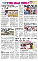 Erode-Coimbatore Supplement