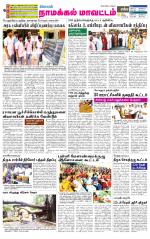 Namakkal-Salem Supplement