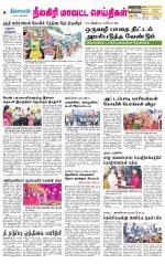 Nilgiri-Coimbatore Supplement