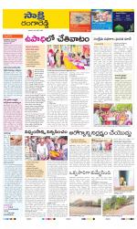 Ranga Reddy District