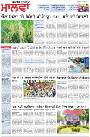 bp_26_September_2014