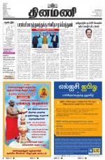 Dinamani - Tiruvannamalai