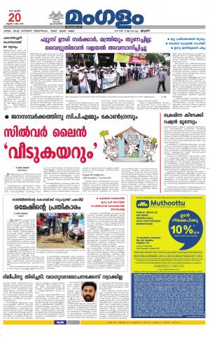 20 th April Wednesday