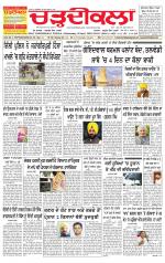 Charhdikala Newspaper (Punjab) 