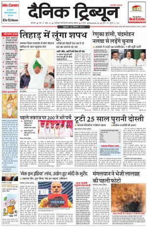 DT_26_September_2014_Karnal