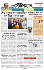Dainik-Statesman