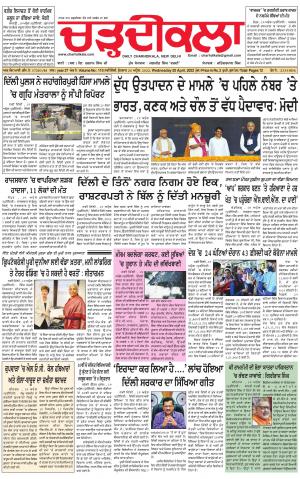 charhdikala delhi 20-04-2022