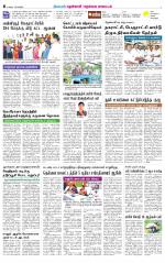 Nellai District-Tirunelveli Supplement