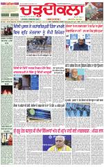 Daily Charhdikala (Haryana) 