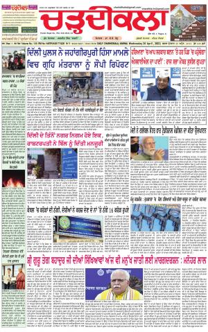 charhdikala haryana 20-04-2022