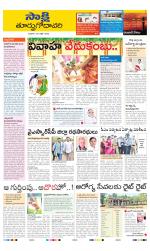 East Godavari District