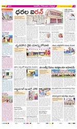 East Godavari Divisions