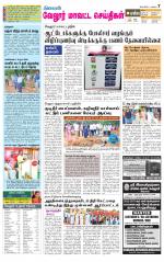 Vellore Supplement
