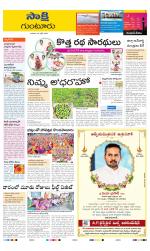 Guntur District