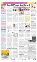 Krishna Constituencies