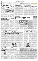 Pollachi-Coimbatore Supplement