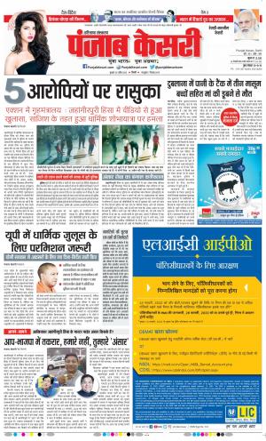 20-04-2022 PUNJAB KESARI Rewari