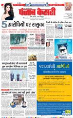 Noida - Punjab Kesari