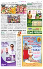 Villupuram Supplement