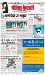 Lucknow - Punjab Kesari