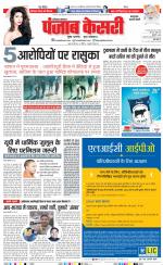 Kaithal - Punjab Kesari