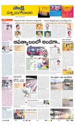 West Godavari District