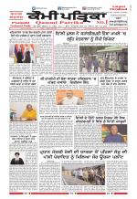 Qaumi Patrika (Punjabi)