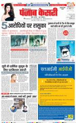 Gurugram - Punjab Kesari