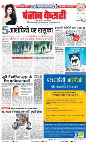 Bijnor - Punjab Kesari