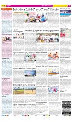 West Godavari Constituencies