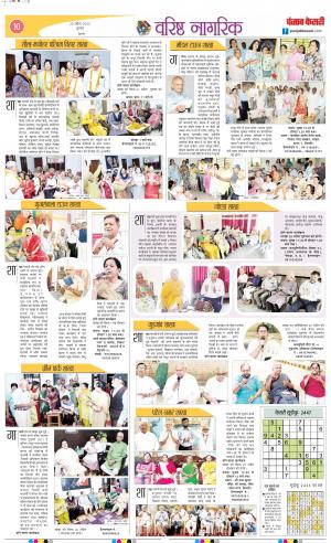 20-04-2022 PUNJAB KESARI Varishth Nagrik