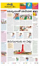 Komaram Bheem District