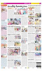 Srikakulam Constituencies