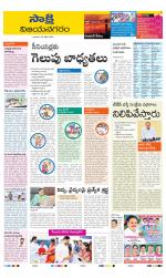 Vijayanagaram District