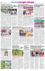 Perambalur-Trichy Supplement